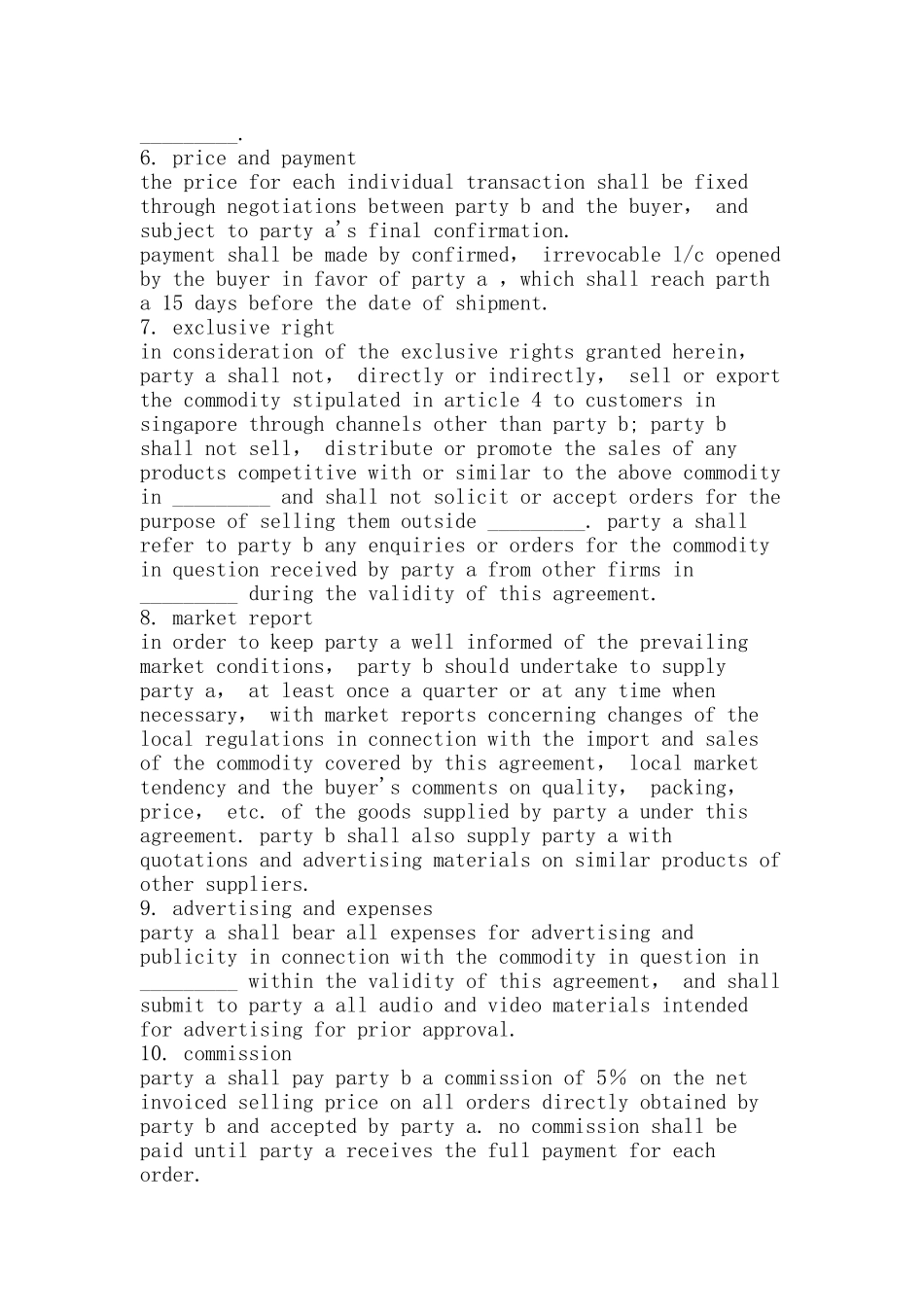 独家代理合同-精品文案范文_第3页