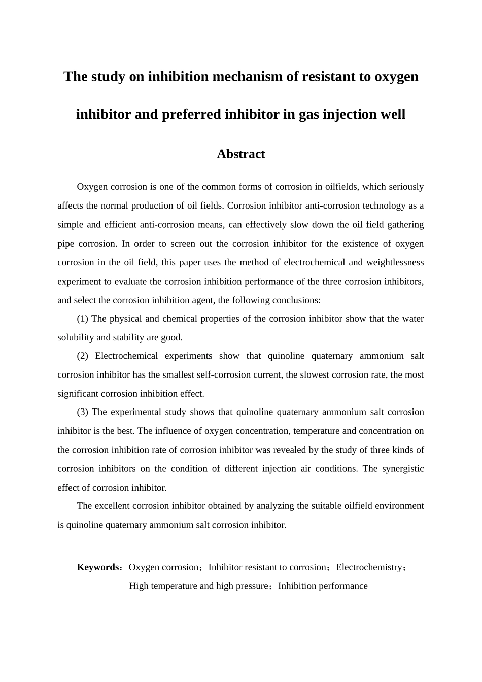 王俊达注气井耐氧缓蚀剂优选及其缓蚀机理研究_第3页