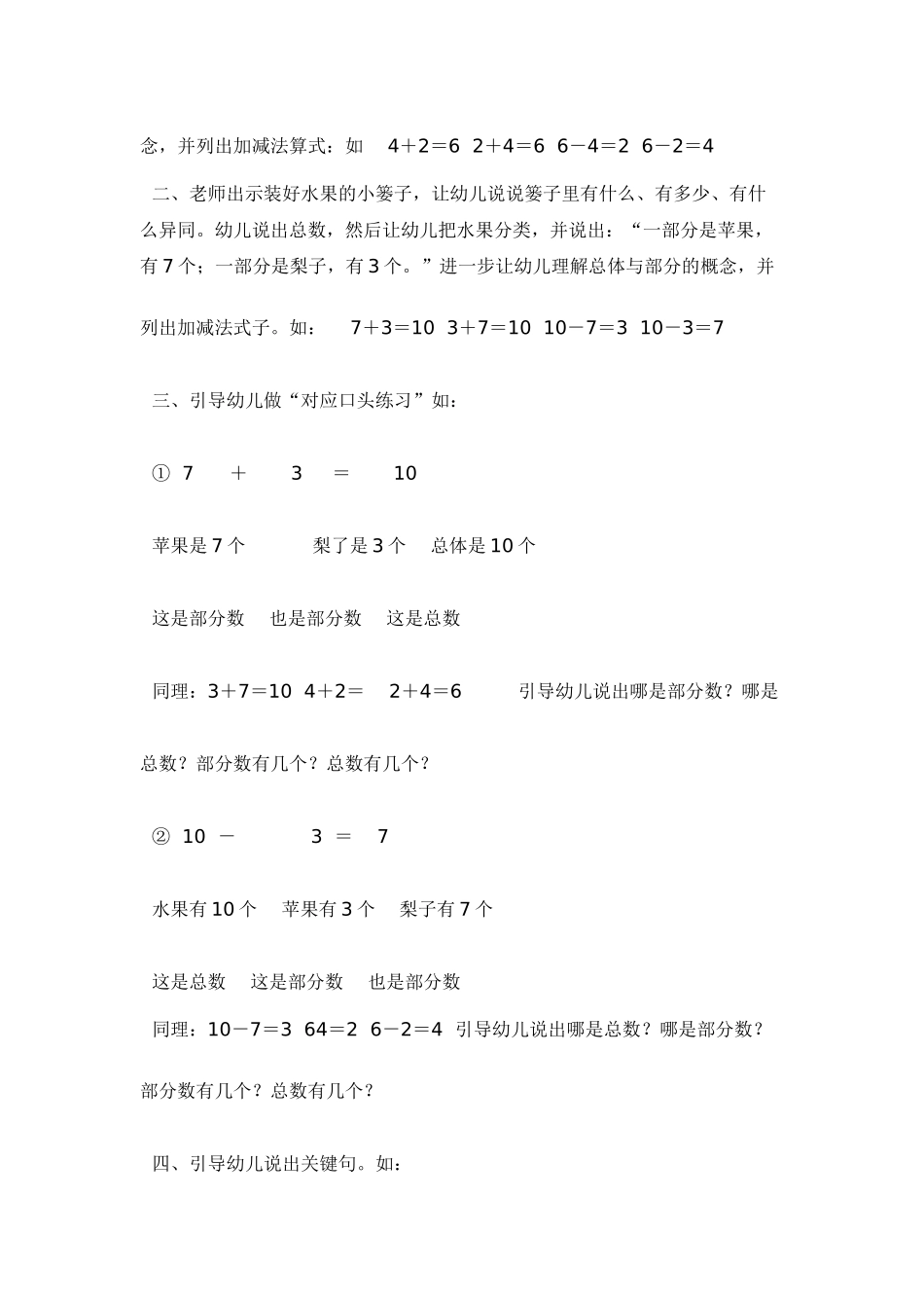 玩玩数学填空题-_第2页