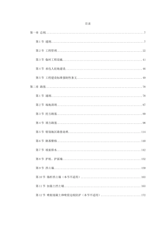 环城路-广园东快速连接线第二标段市政工程