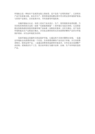 环境污染“十大事件”、“六大公害”