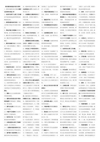 现代模具制造技术