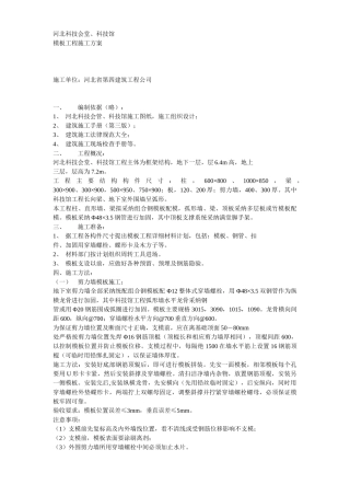 现场安全防护方案方案示例2