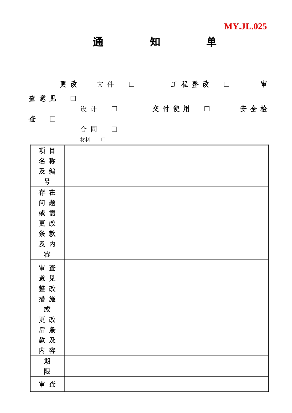 现场安全文明施工管理办法ok_第3页