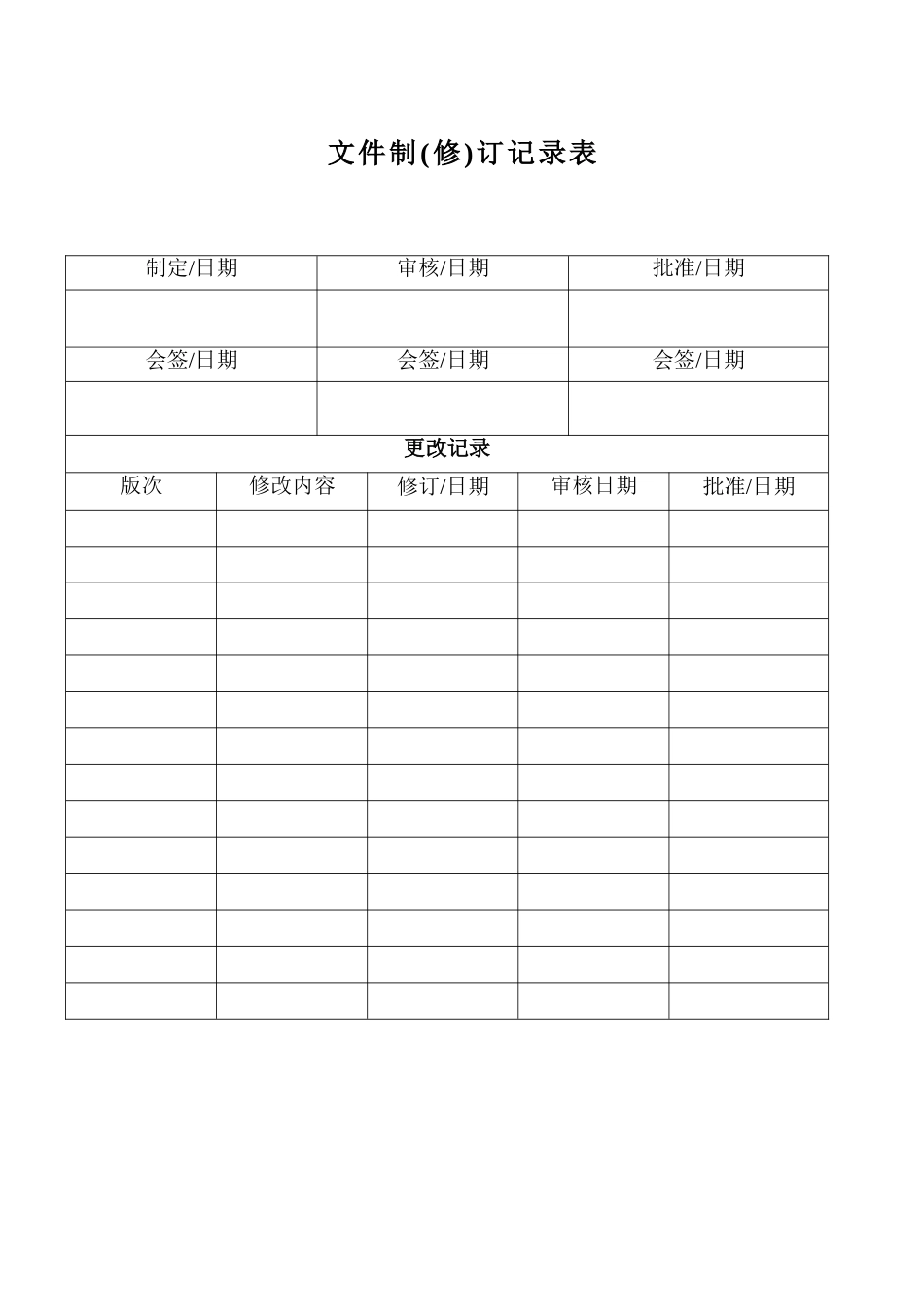 现场收货验收流程1_第2页