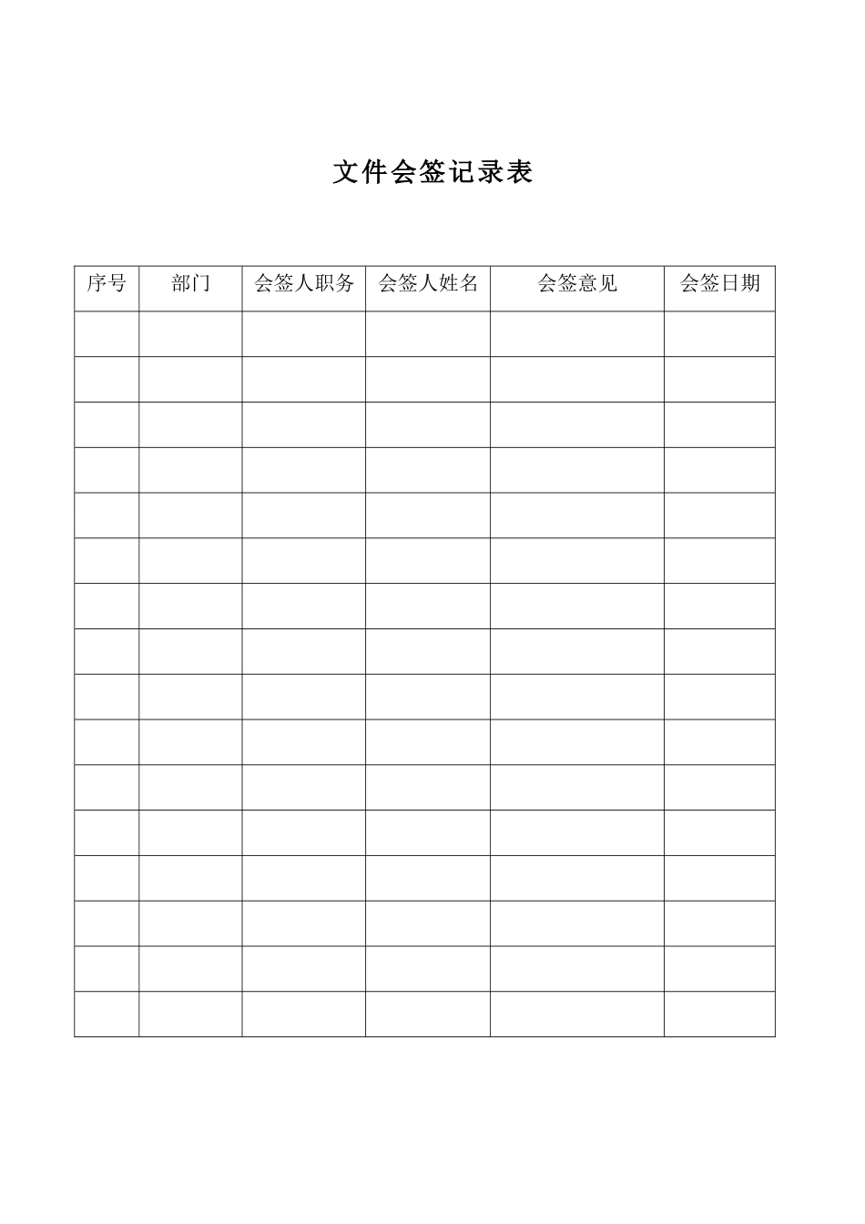 现场收货验收流程1_第3页