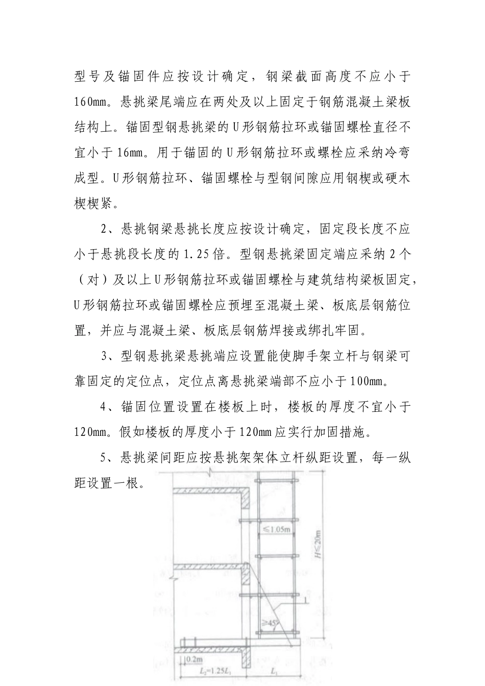 现场问题处理方案_第3页