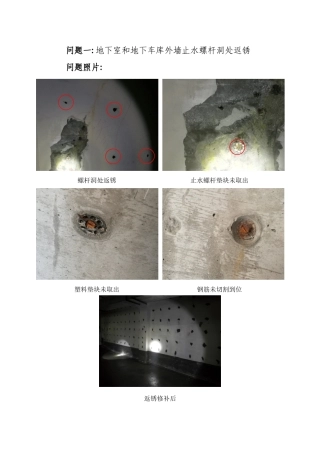 现场问题处理方案