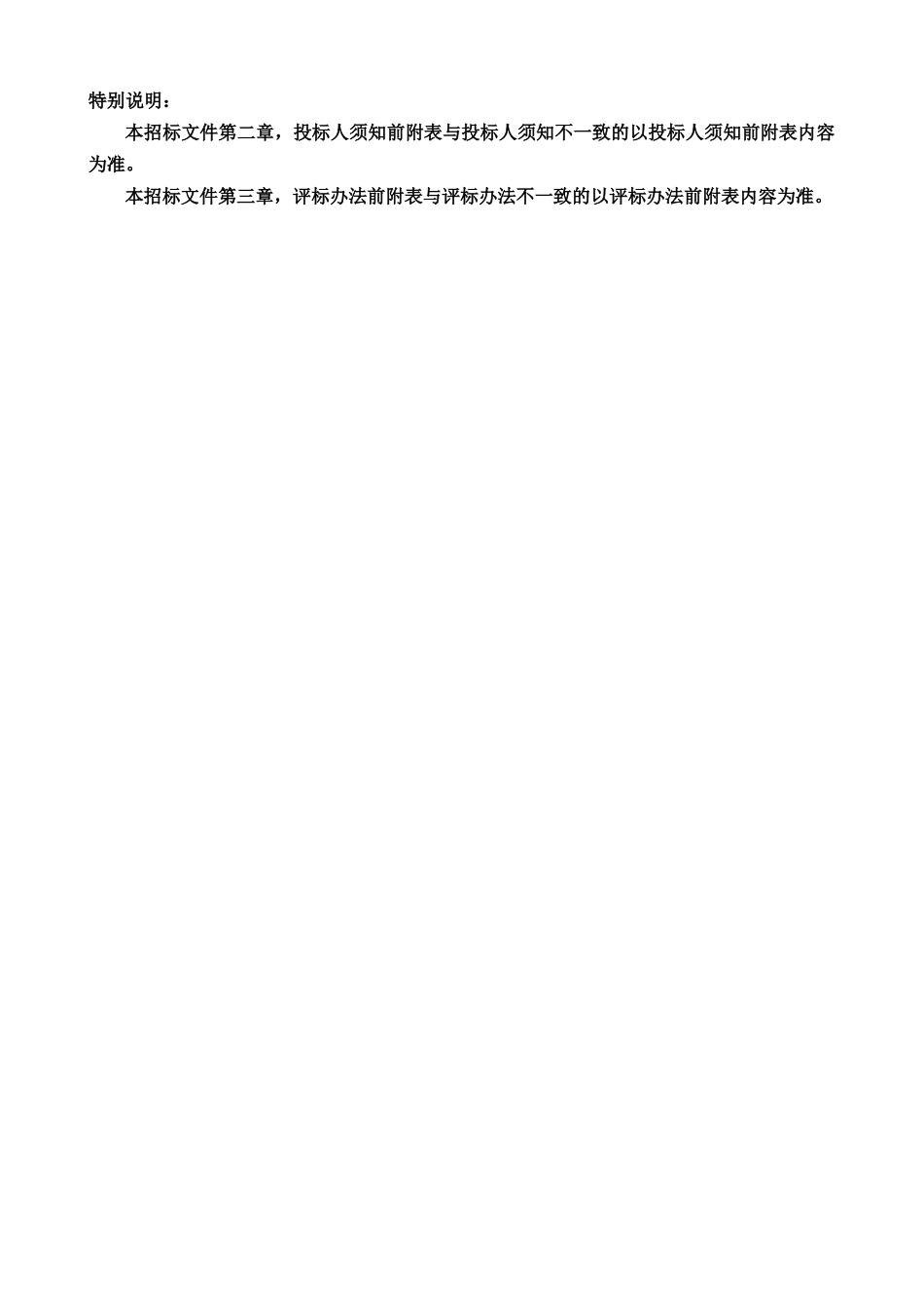 珍溪镇永义村通畅公路工程1.7定稿_第1页