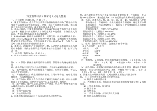 珠宝评估试卷及答案