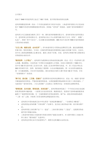 珠宝行业基本培训资料