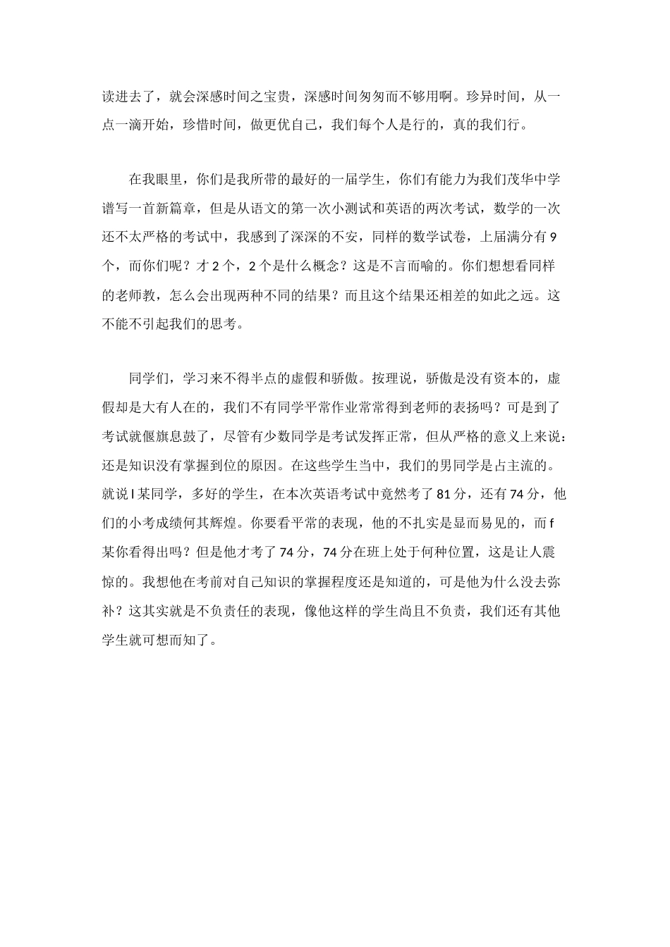 班级活动周总结_第2页