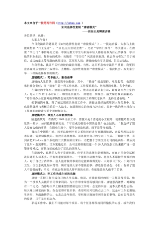 班组长竞聘演讲稿