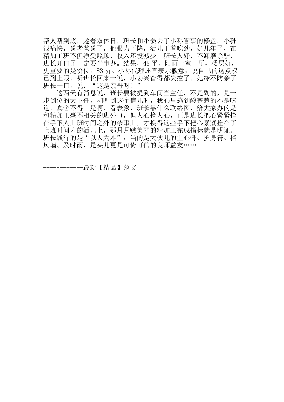 班长有张联络图_第3页