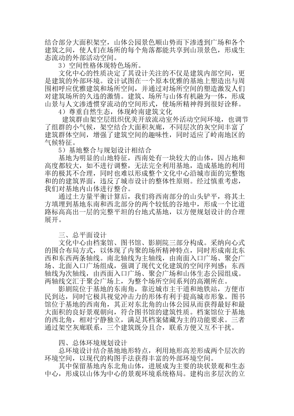 理性与浪漫的结合体_第2页