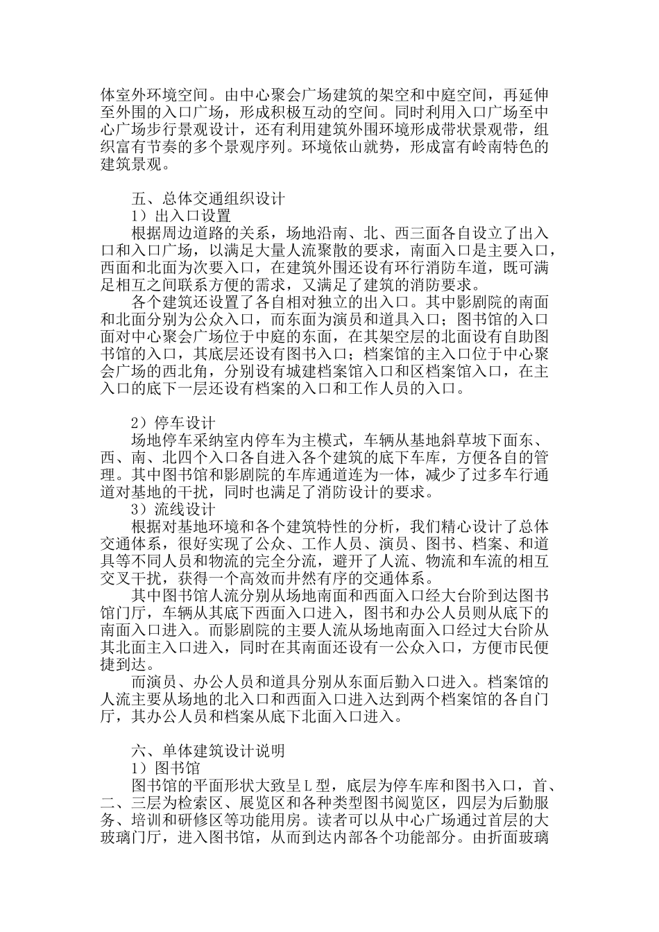 理性与浪漫的结合体_第3页