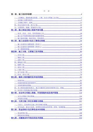 瑞吉文业装饰方案