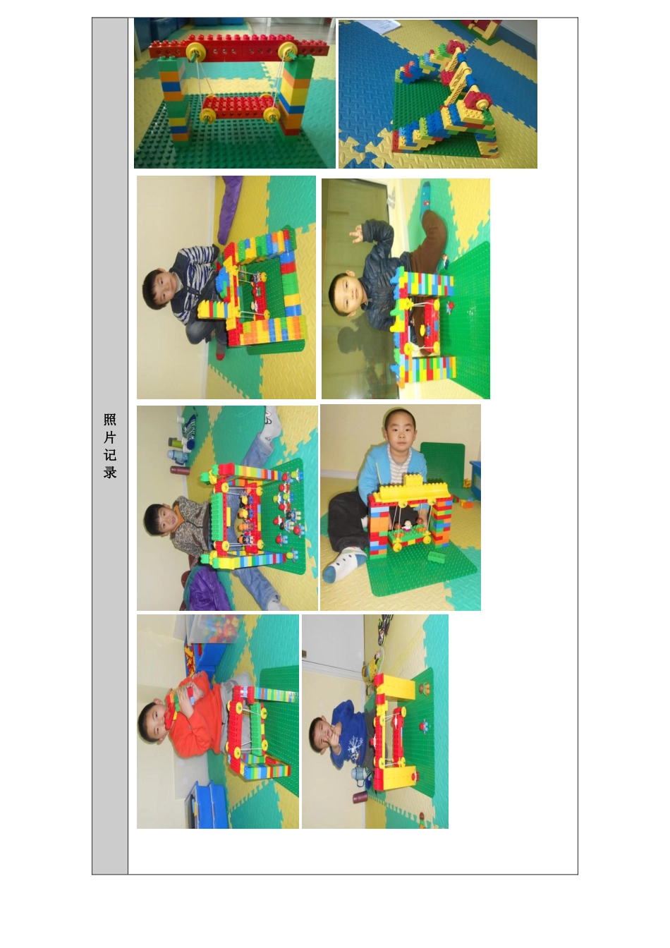 生活与科技秋千_第2页