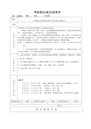 田梦梦设计任务书