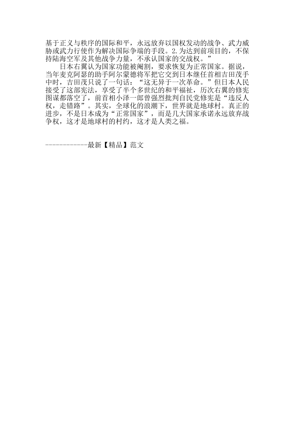 甲午一百二十年_第2页