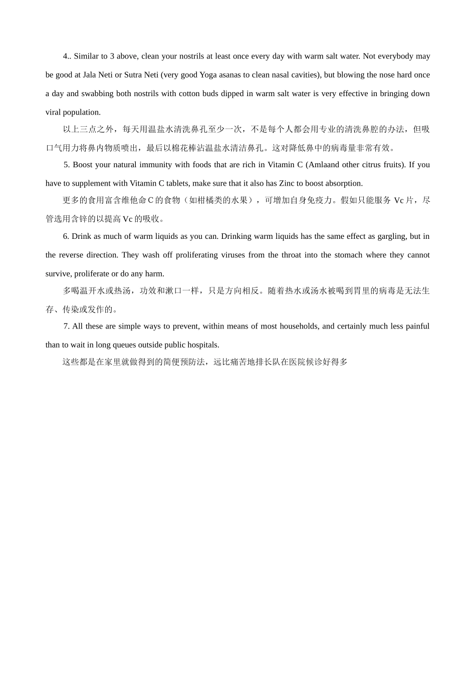 甲型流感H1N1预防小贴士_第2页