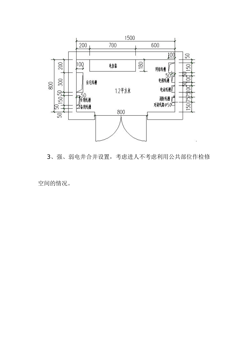 电井尺寸优化设计_第3页