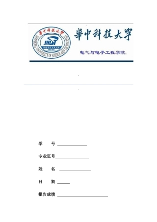 电力电子课程设计