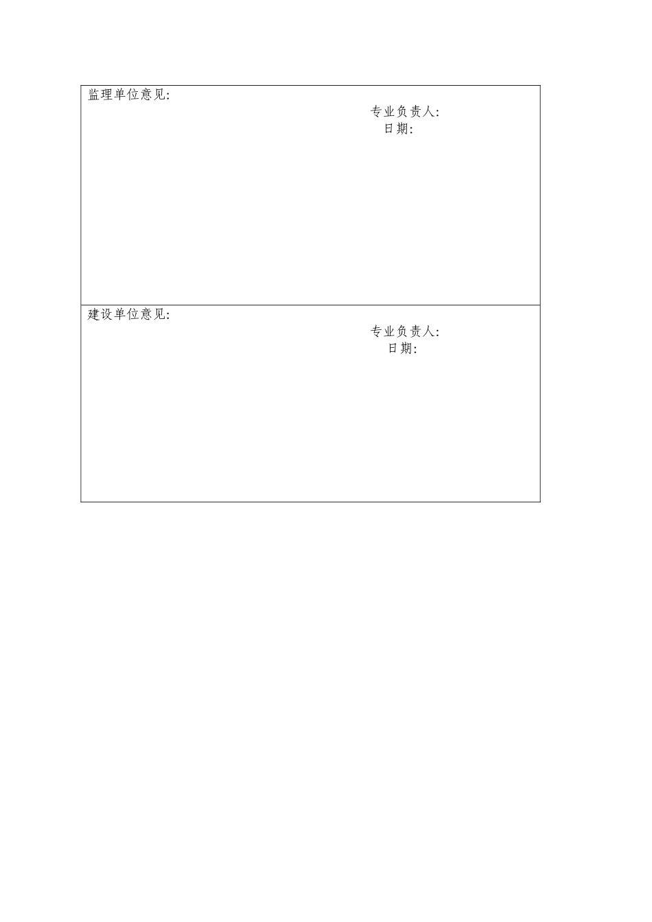 电力迁改施工方案_第2页