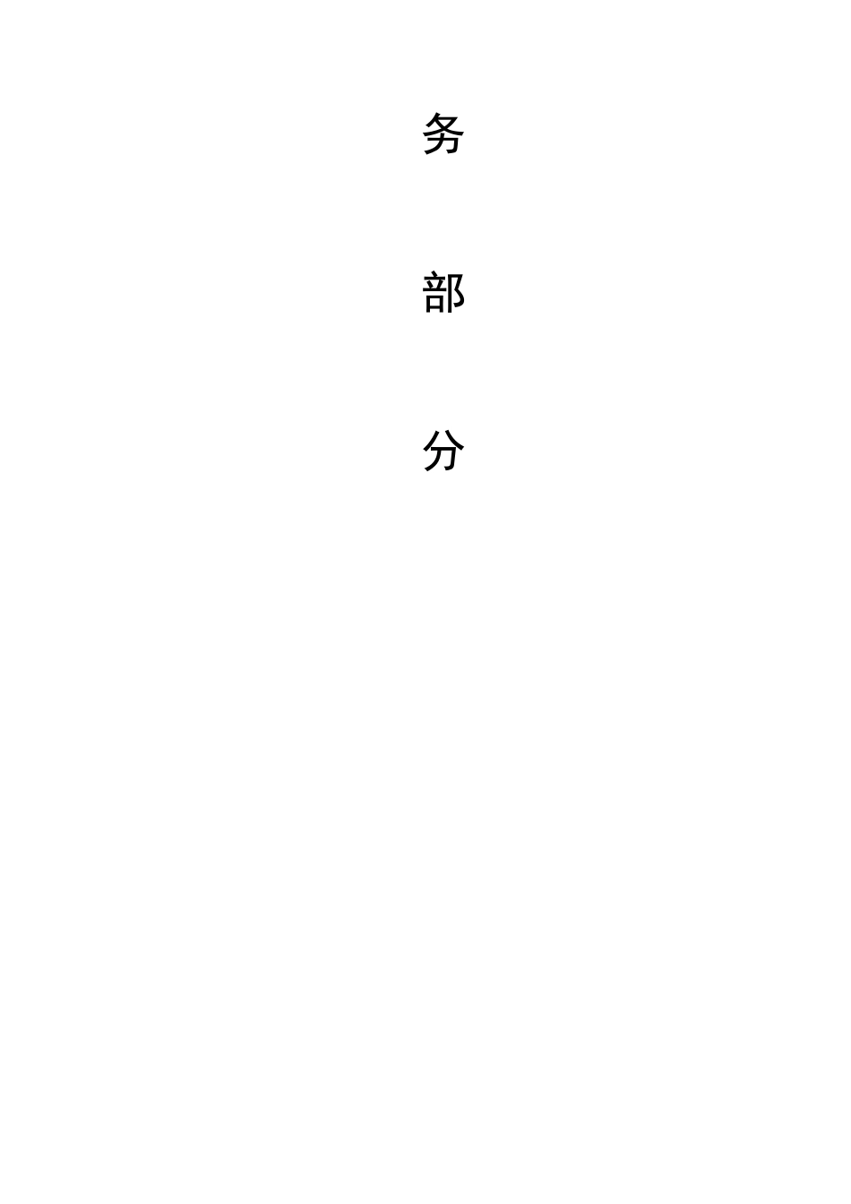 电厂3台130吨锅炉布袋除尘器招标文件_第3页