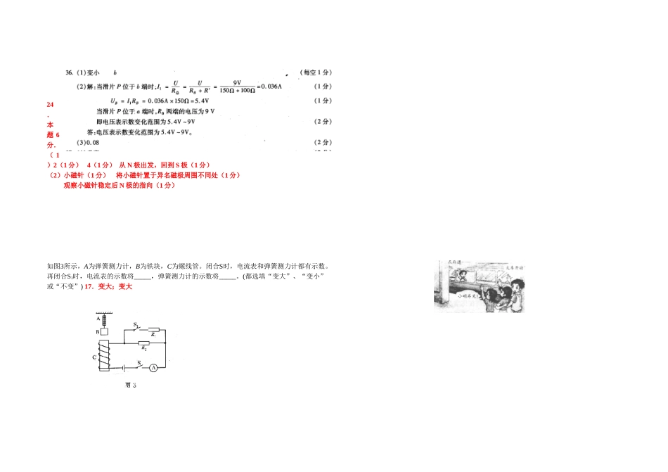 电和磁补充训练一_第3页