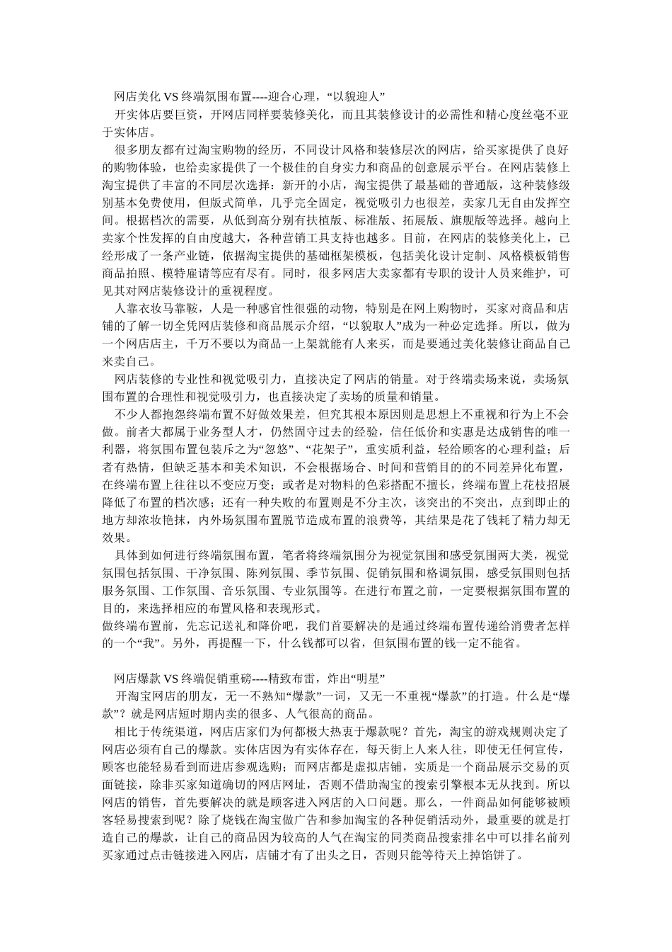 电商营销案例分析_第2页