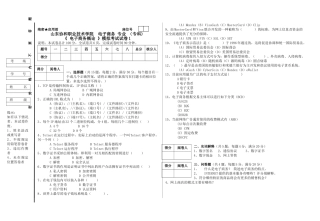电子商务概论模拟试卷1