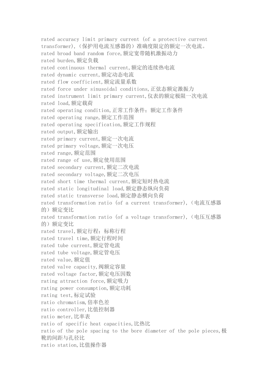 电子类专业英语词汇-_第3页