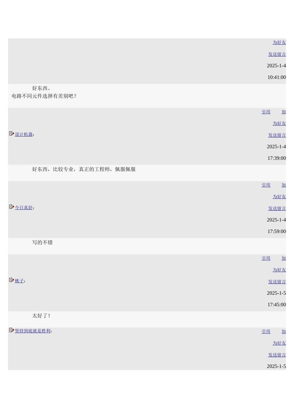 电子节能灯的十大经验定律_第3页