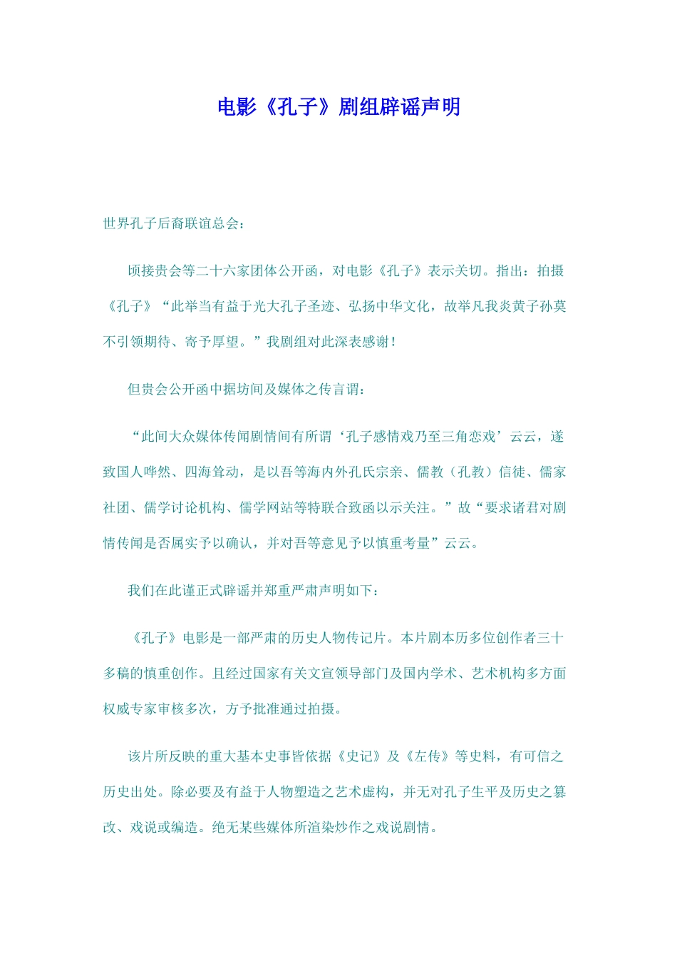 电影《茉莉》在榕甄选新人演员报名表_第1页