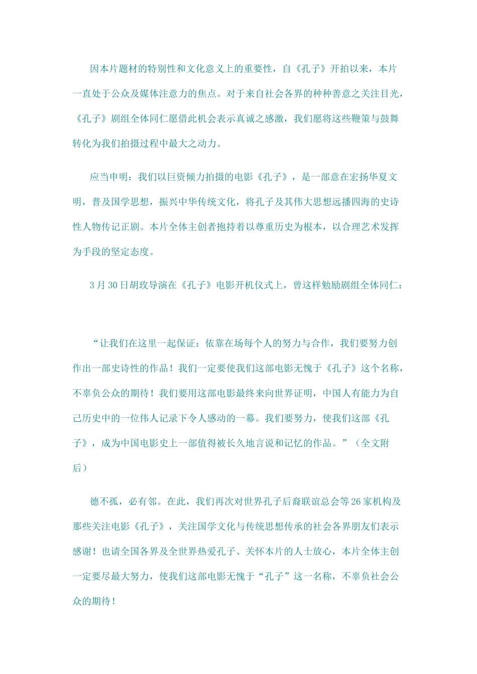 电影《茉莉》在榕甄选新人演员报名表_第2页