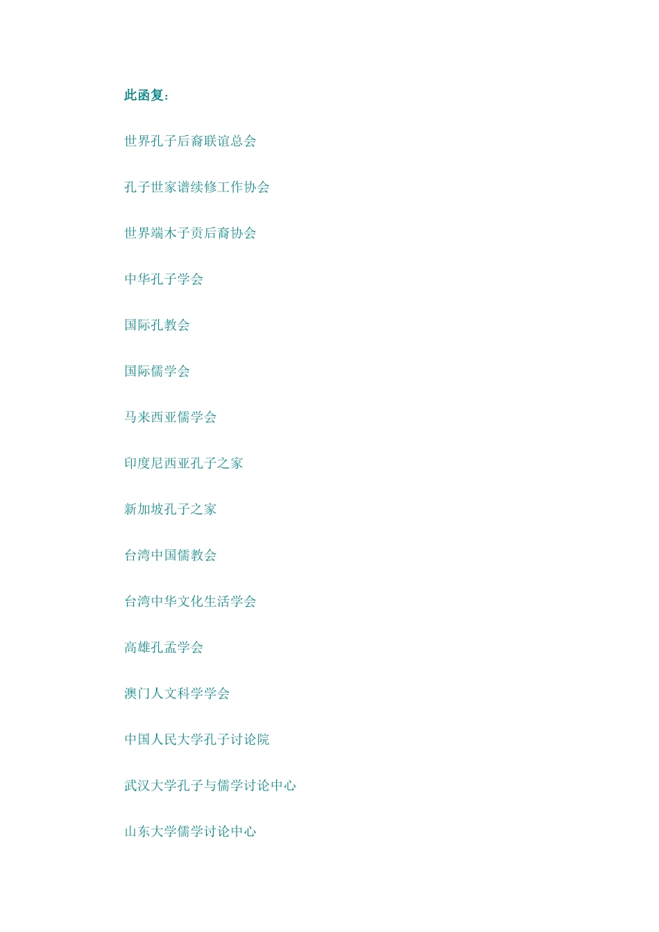 电影《茉莉》在榕甄选新人演员报名表_第3页