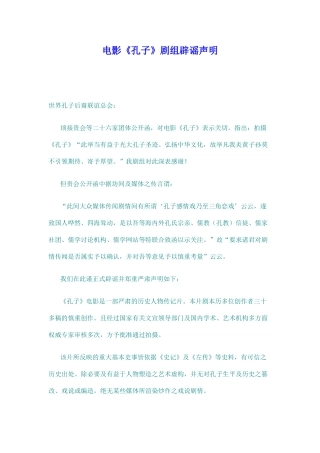 电影《茉莉》在榕甄选新人演员报名表