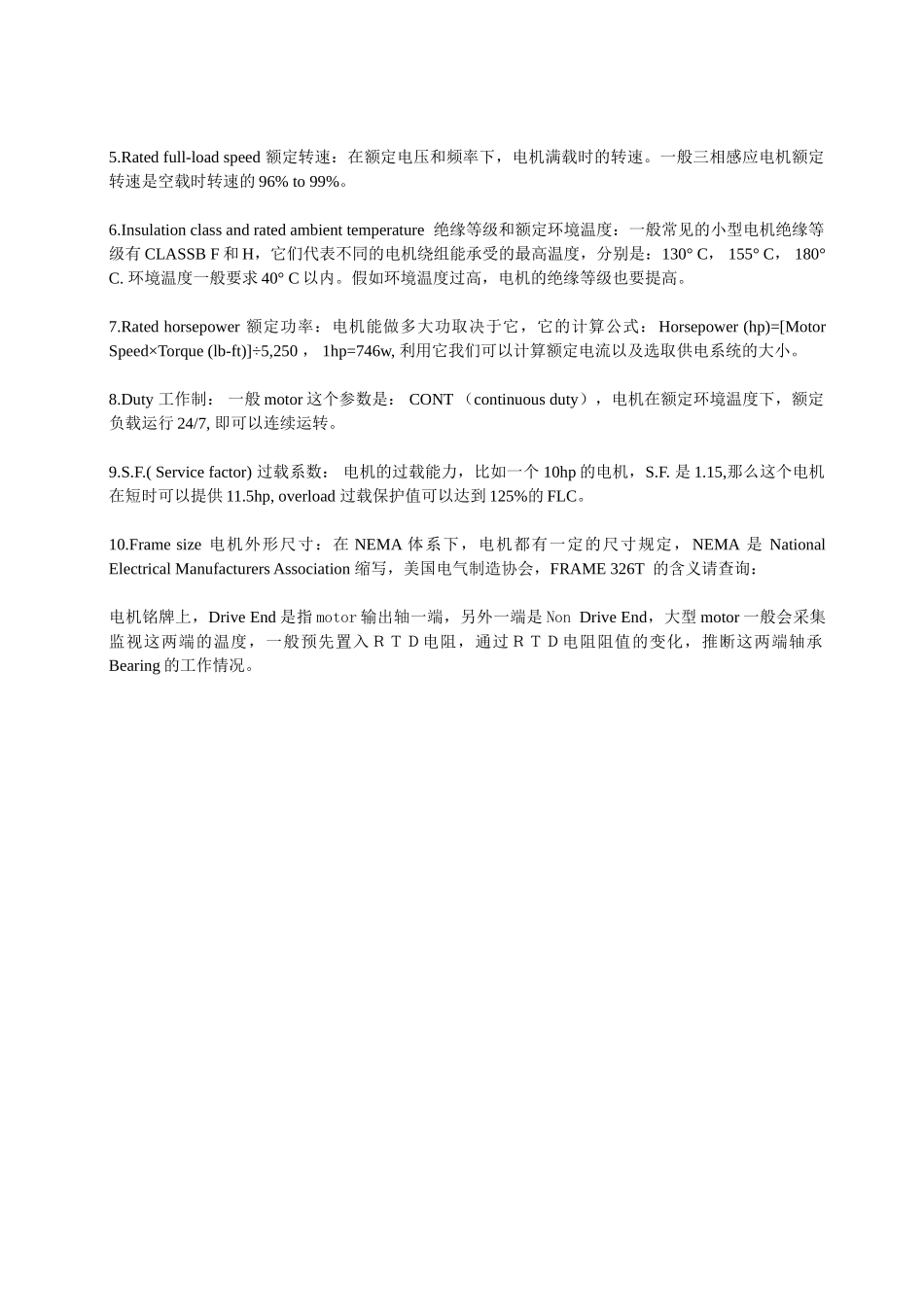 电机铭牌参数中英文对照及简介_第2页