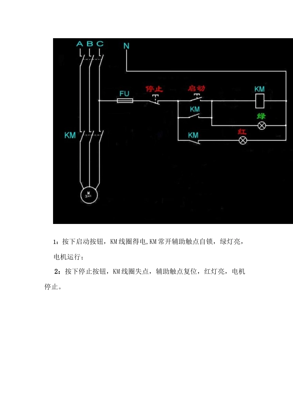 电气原理图小集合_第3页