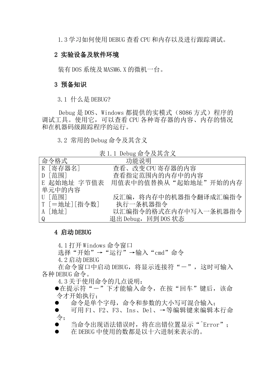 电气工程及其自动化1003计算机综合实践9002邱晓帆_第2页