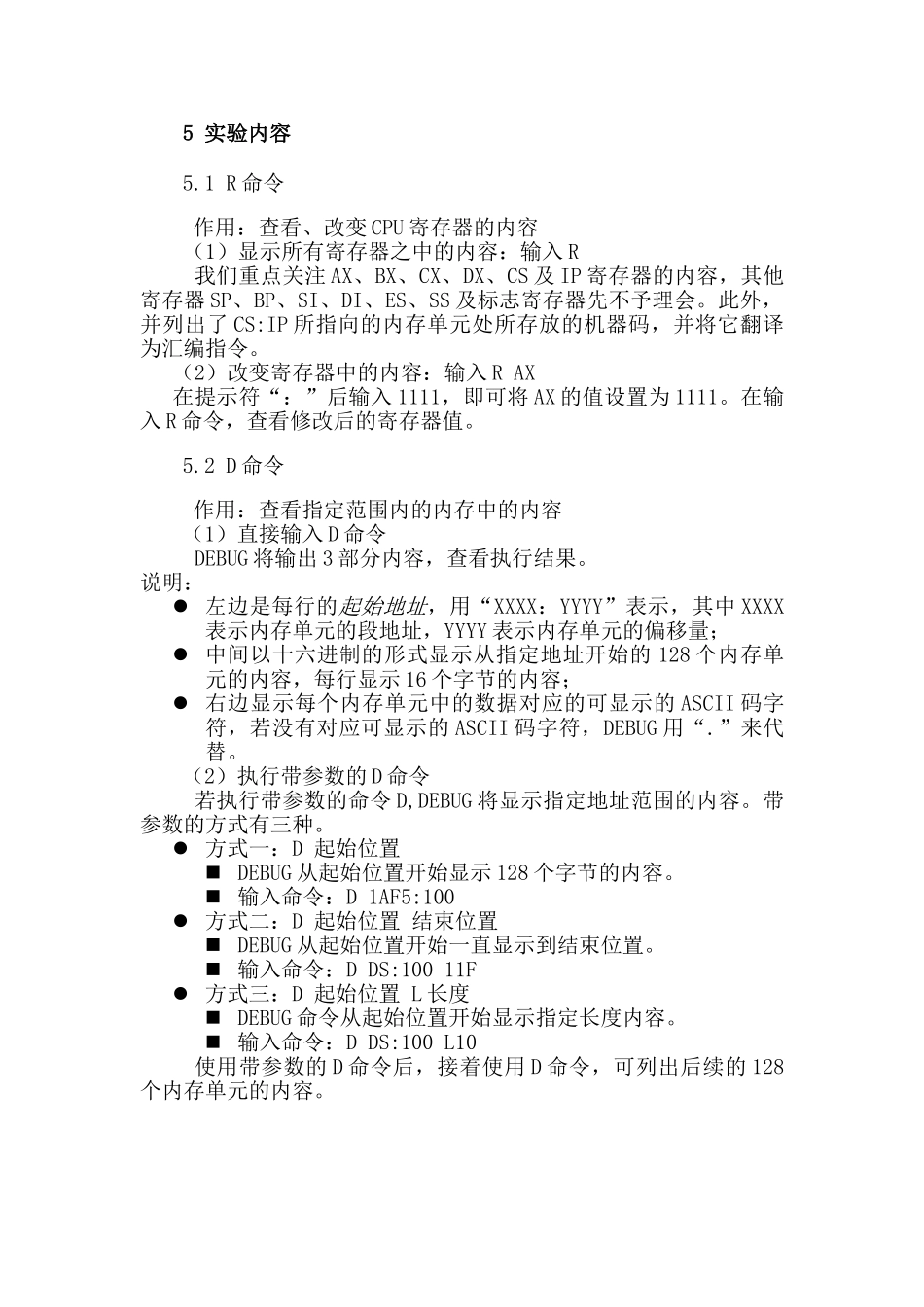 电气工程及其自动化1003计算机综合实践9002邱晓帆_第3页