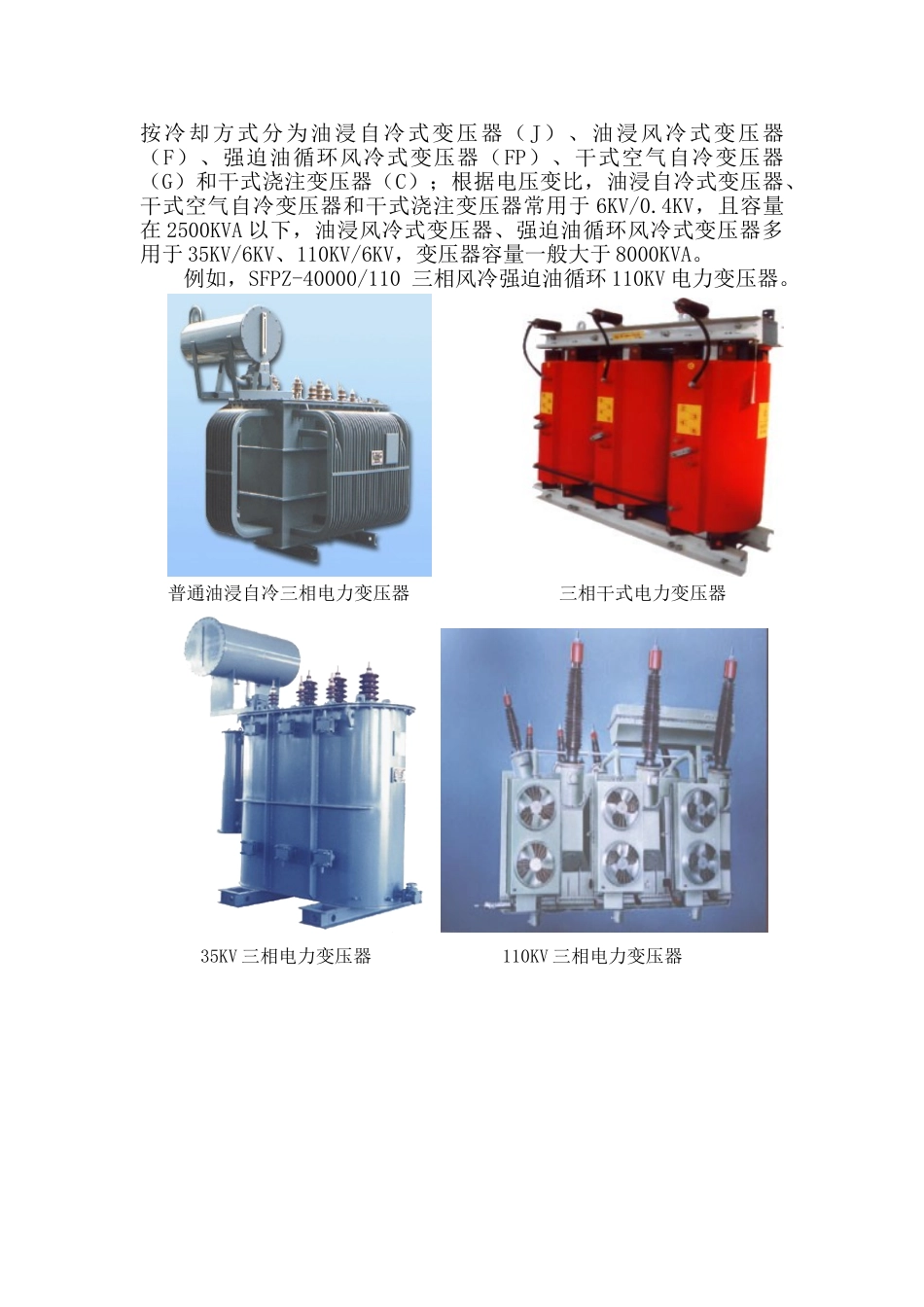 电气工程施工图预算编制_第2页