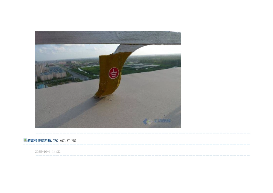 电气工程质量通病图片_第2页