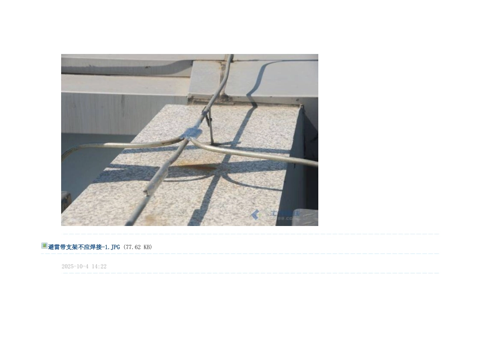 电气工程质量通病图片_第3页