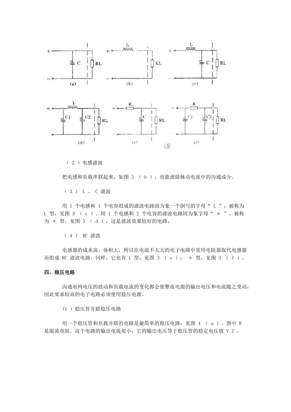 电气工程预算识图_第3页