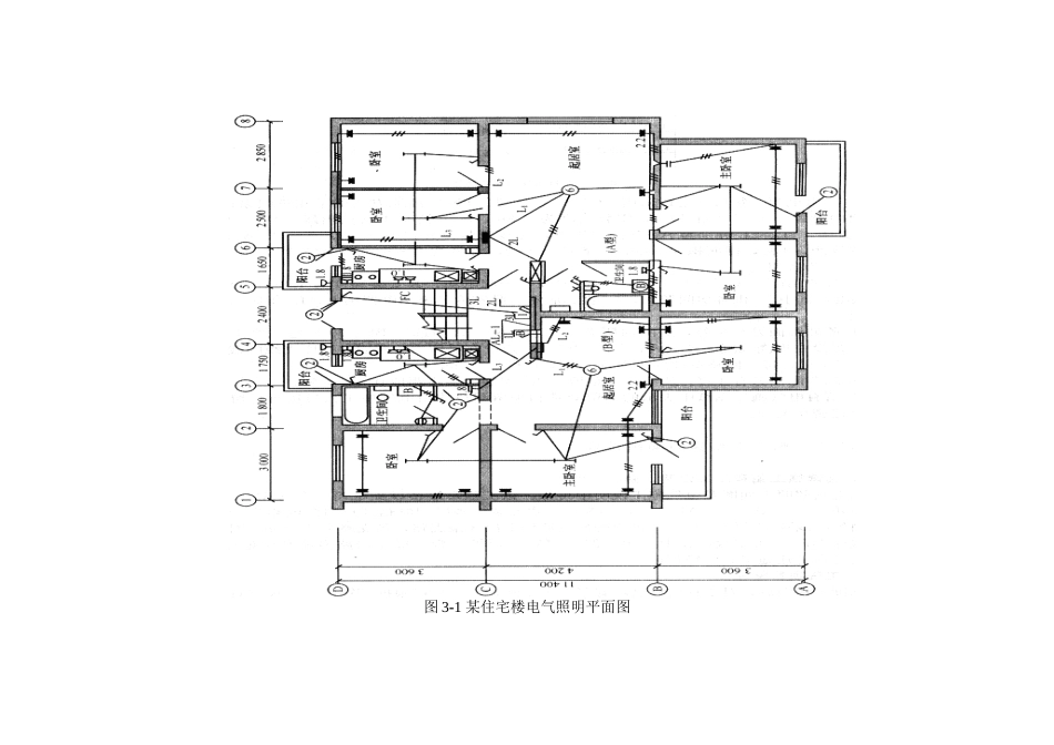 电气照明工程施工图预算实例_第3页