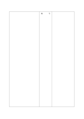 电气竖井内桥架安装施工工艺标准