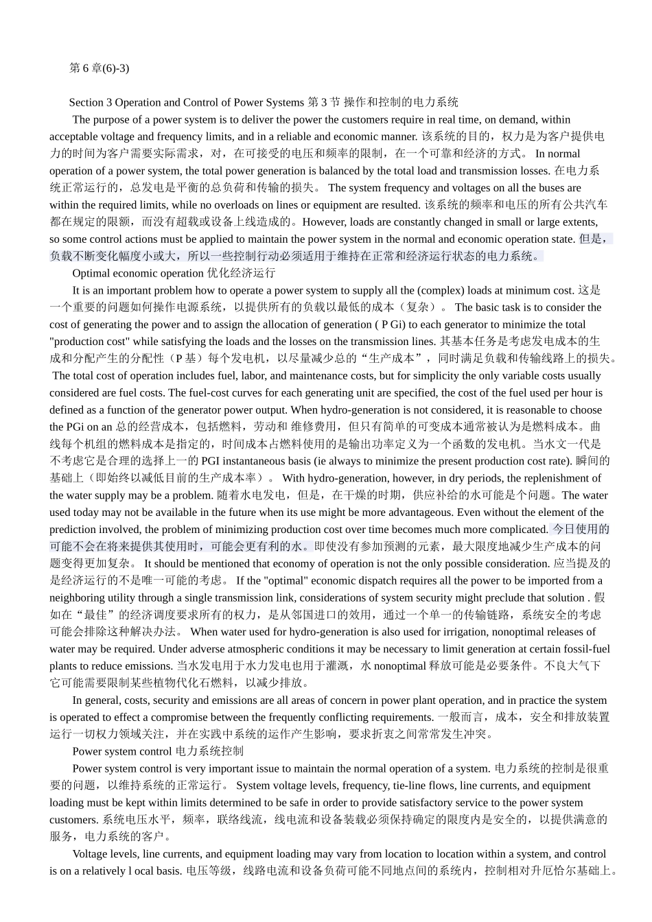 电气自动化专业英语_第1页