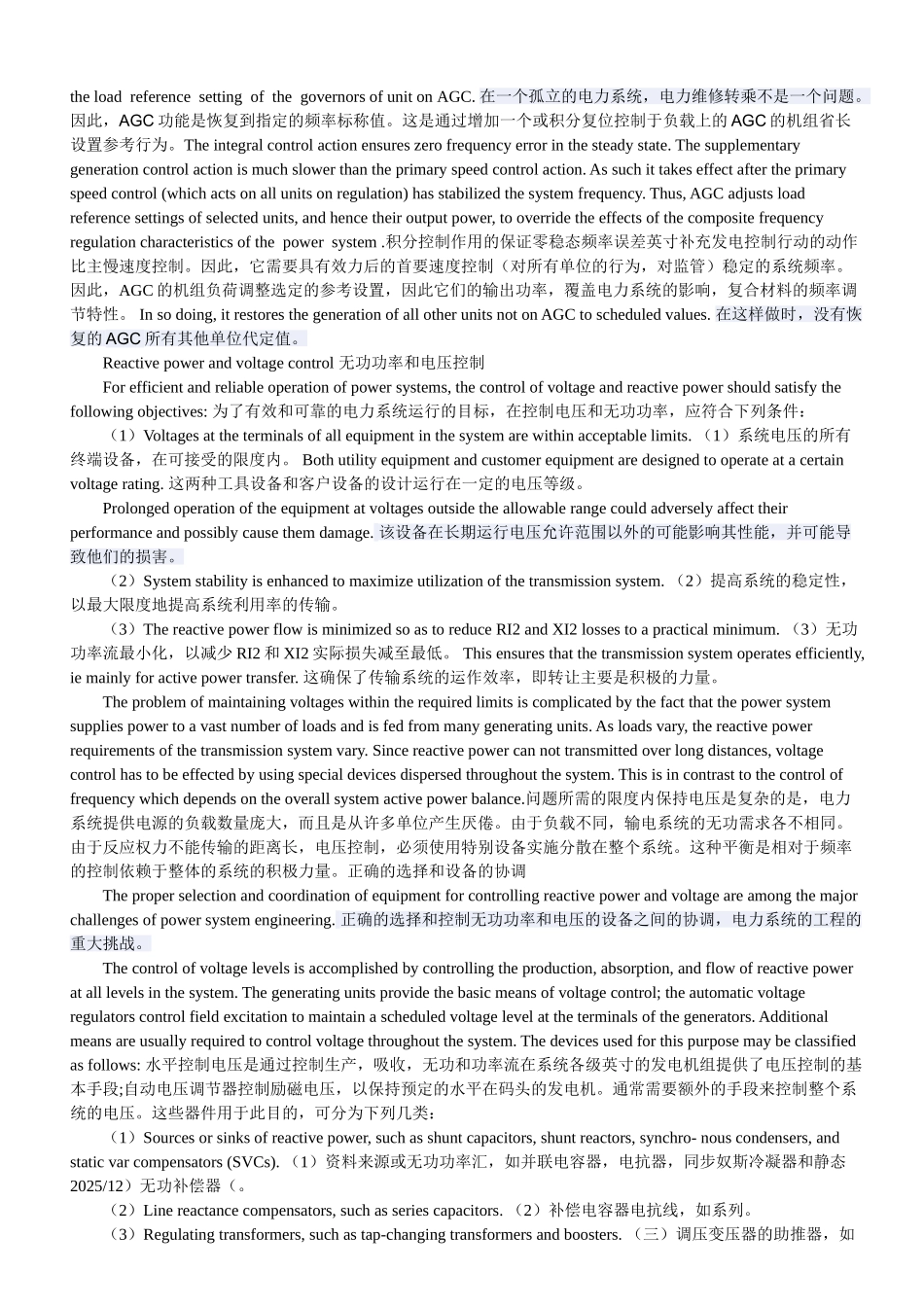 电气自动化专业英语_第3页